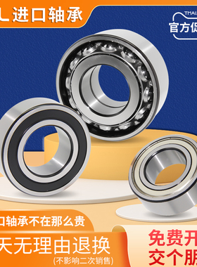 GAL进口双列角接触球轴承 5304-2RS 3056304 330尺寸:20*52*22.2