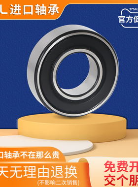 日本进口GAL双列密封调心球轴承1210 1211 1212 1213 1214 K RS