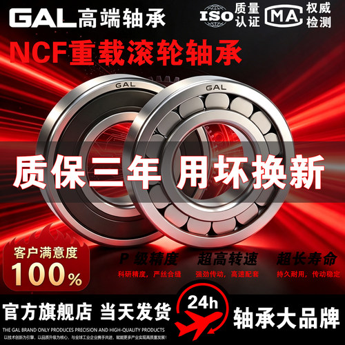 NCF满滚子承重轴承已销售98万+