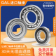 GAL 不锈钢轴承S6900 S6901 S6902 S6903 S6904 S6905 S6906 Z