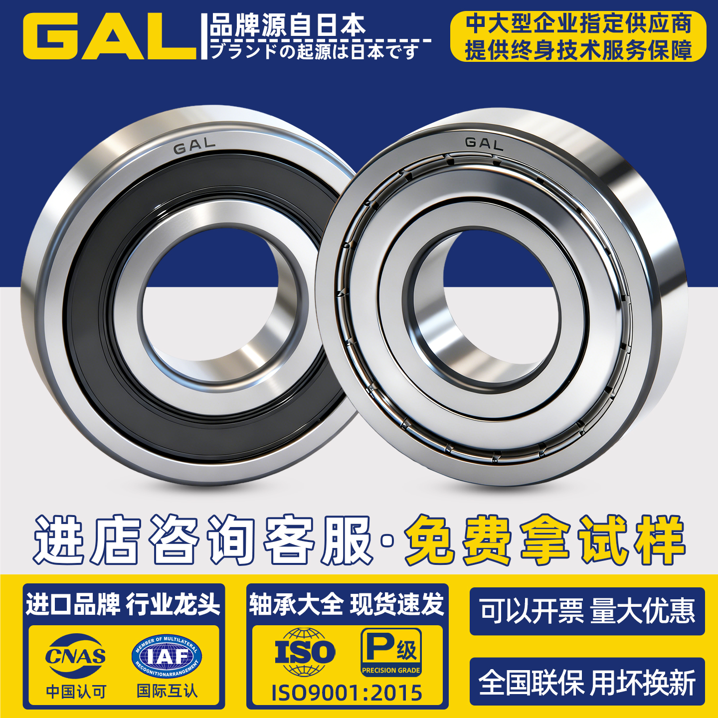 GAL高温高速轴承电机专用进口