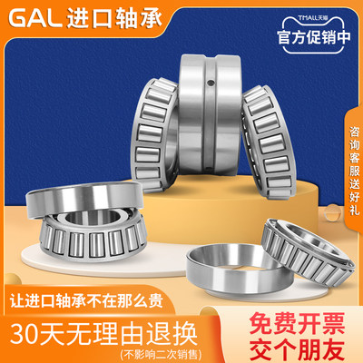 进口日本GAL HR32009 32010 32011 32012 32013XJ 圆锥滚子轴承