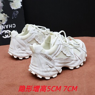显脚小 7CM网面透气厚底小个子户外运动小白鞋 老爹鞋 女隐形增高5