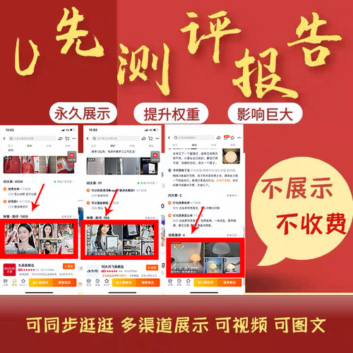U先试用测评报告大咖测评逛逛种草报告短视频拍摄