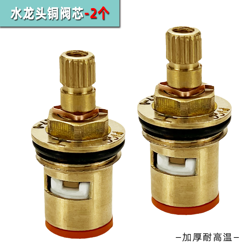 快开水龙头阀芯配件单冷内芯