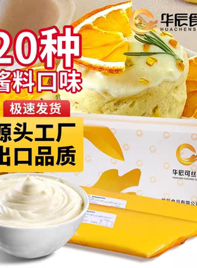 华辰可丝达卡仕达酱2条装/批发