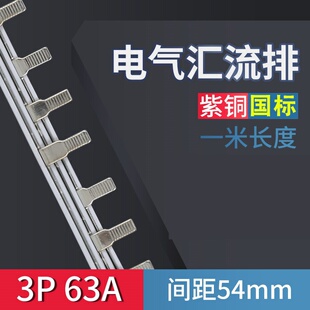 新品 开关接线端子汇流排q2p1pC45空开断路器接线排条铜排梳妆母