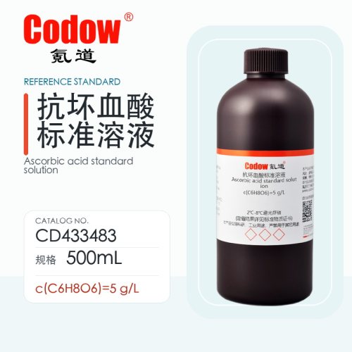 氪道Codow 抗坏血酸标准溶液