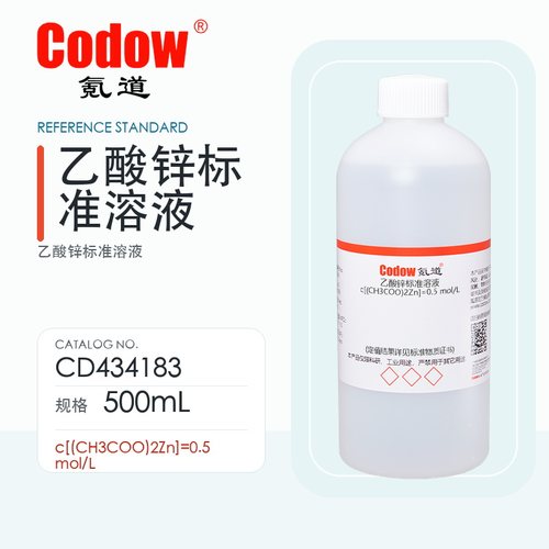 氪道Codow 乙酸锌标准溶液