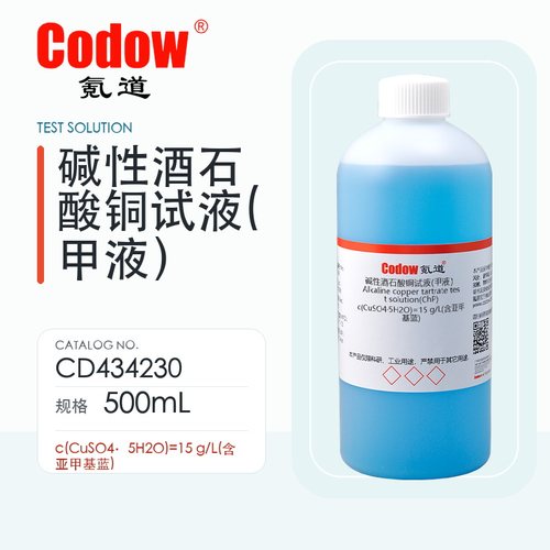 氪道Codow 碱性酒石酸铜试液(甲液）
