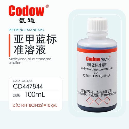 氪道Codow 亚甲蓝标准溶液