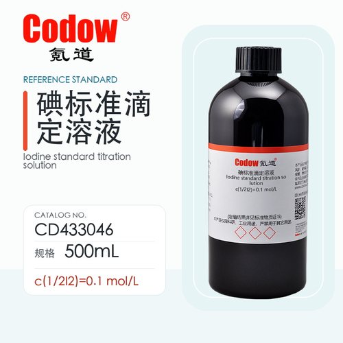 氪道Codow 碘标准滴定溶液