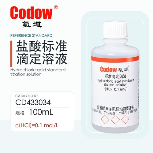 氪道Codow 盐酸标准滴定溶液