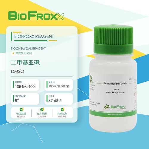 BioFroxx 二甲基亚砜DMSO