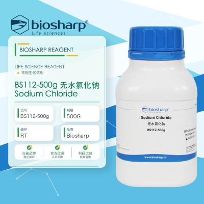白鲨BiosharpBS112-500g 无水氯化钠 Sodium Chloride