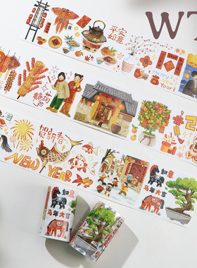 WT原创胶带 驷时如意 模切马年主题春节新年中式传统手帐特油胶带