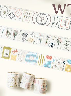 WT原创胶带 线条花园 法式花瓶标签基础款手帐和纸胶带模切Ins风
