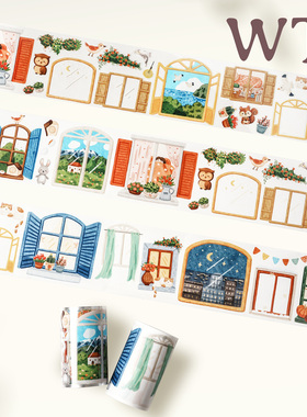 WT手帐胶带 窗边 造景窗户风景和纸PET模切Ins日常风童话感装饰