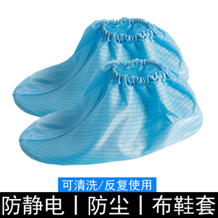 防静电布鞋 套防尘鞋 套绿色胶底防滑鞋 套反复清洗多次使用男女同款