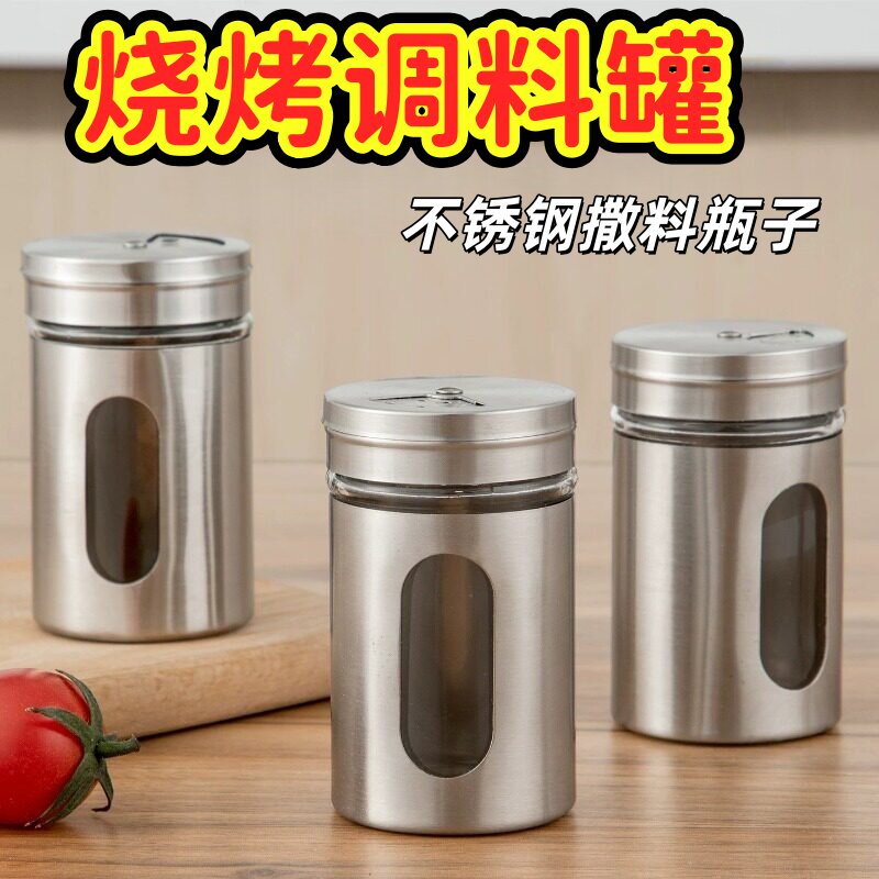 玻璃不锈钢烧烤撒料调味罐图片