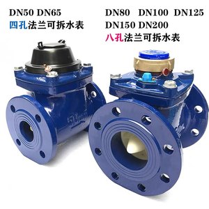 DN50-DN600水平螺翼可拆式冷热水干式工业消防LXLC大口径法兰水表