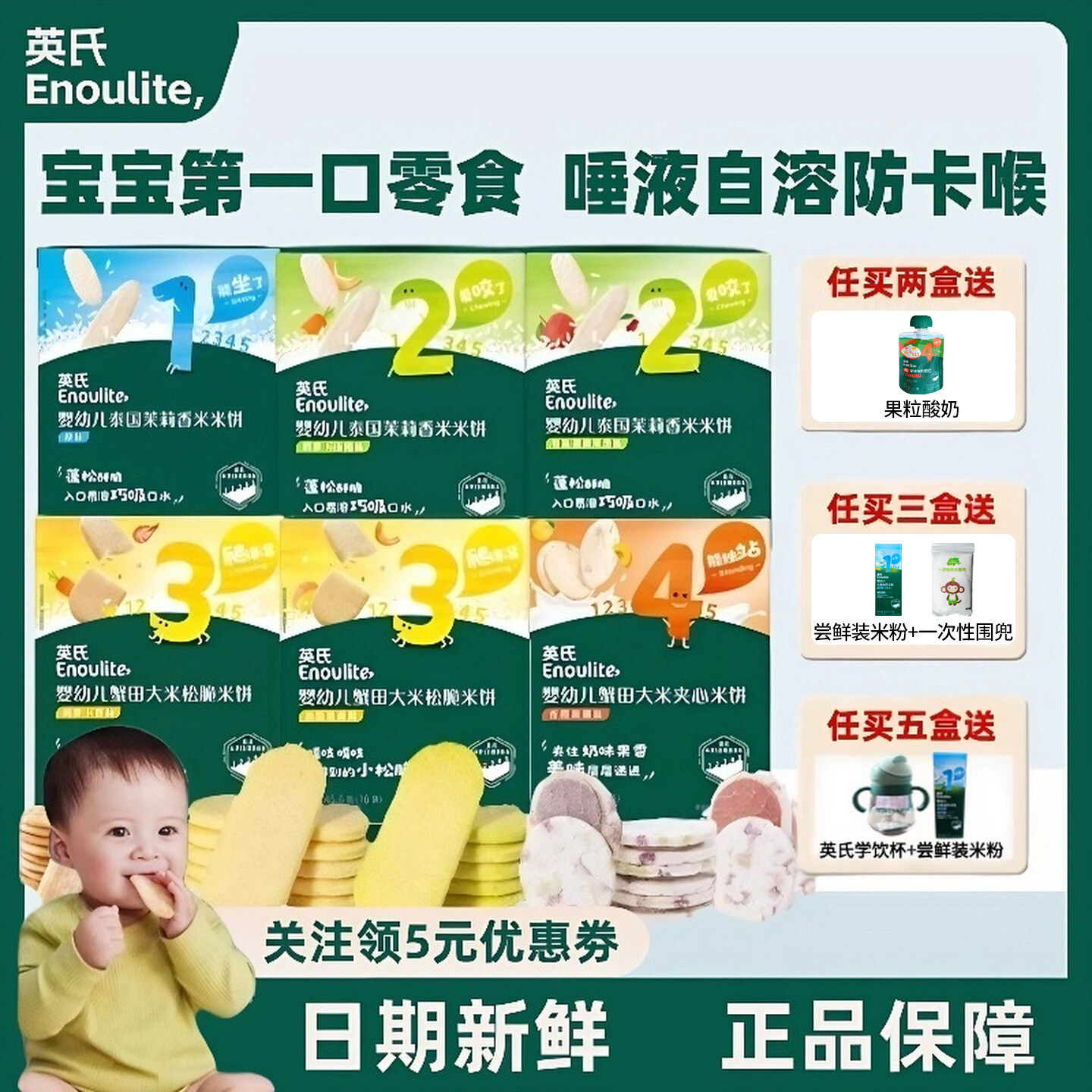 英氏婴儿米饼1阶宝宝零食辅食2段儿童3阶无磨牙棒添加饼干6个月+