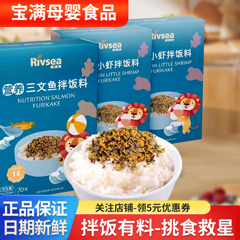 营养三文鱼拌饭料高铁高钙高蛋白