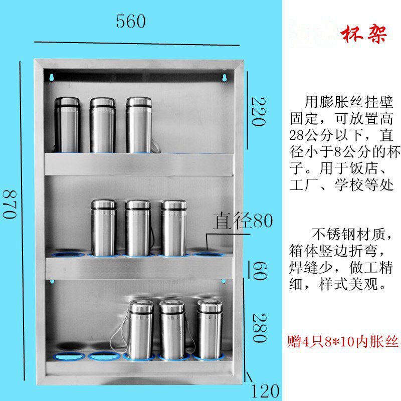 茶杯柜茶水不锈钢挂壁式无孔杯子架收纳架子工厂R置物架放水杯多.