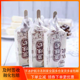 华银冰激凌冰糕原纯奶雪糕多品牌老式味道冰淇淋冷饮酸奶红豆绿豆