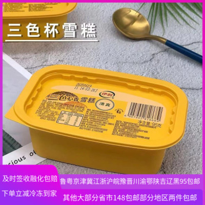 5盒雪糕伊利冷饮冰淇淋