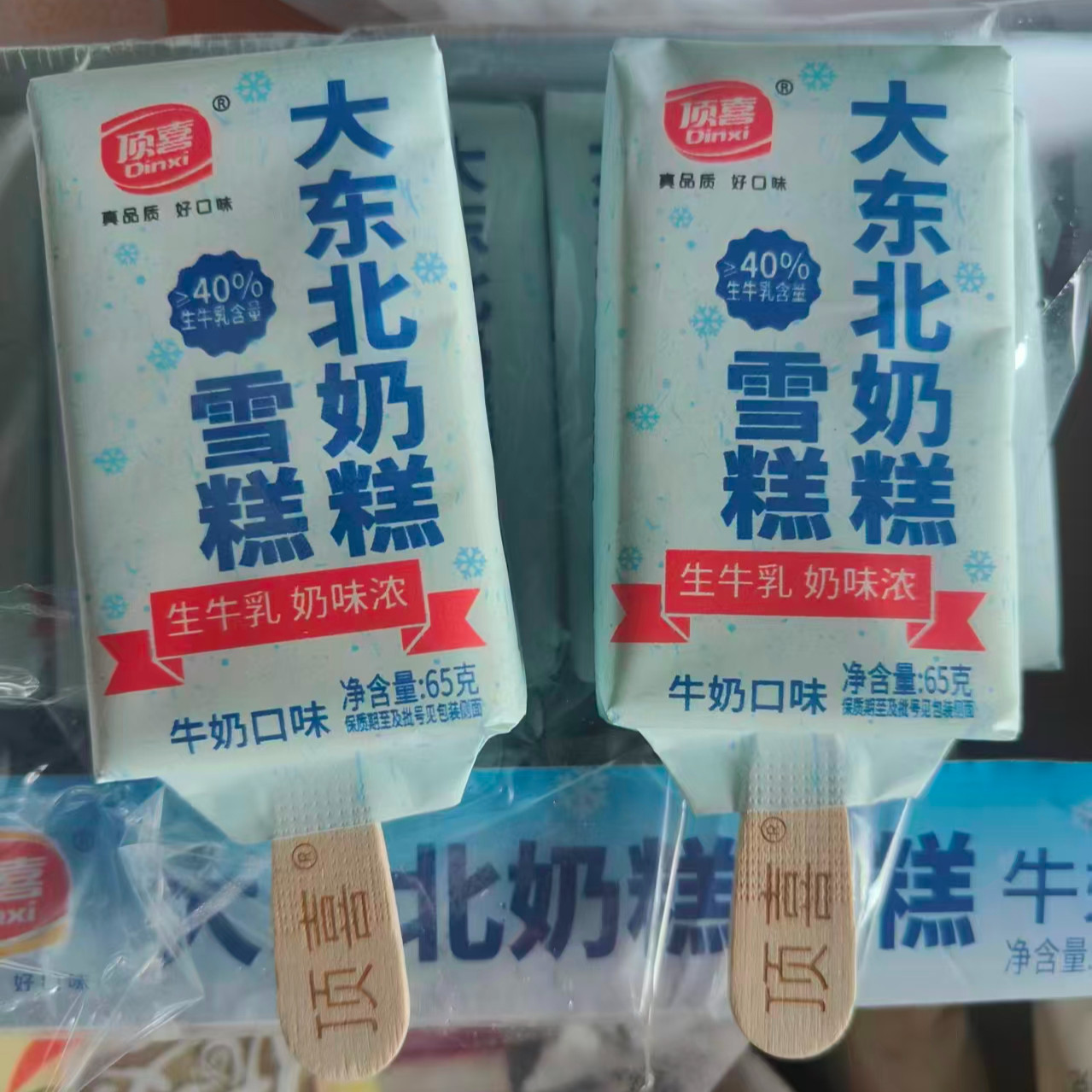 顶喜大东北奶糕雪糕生牛乳冰淇凌牛奶味冰糕纯奶棒冰冰激凌冷饮批