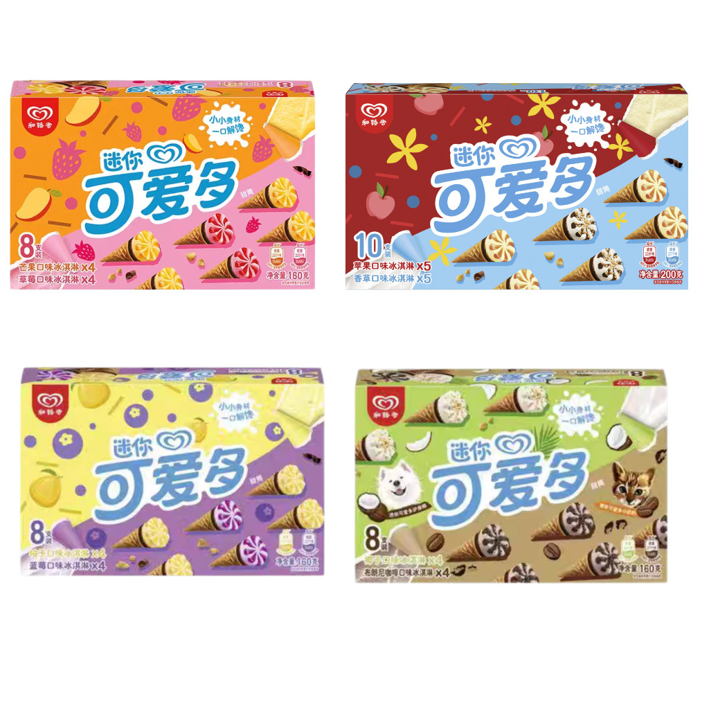 和路雪迷你可爱多小脆筒香草莓芒果甜筒mini儿童雪糕冰淇淋冰棍批