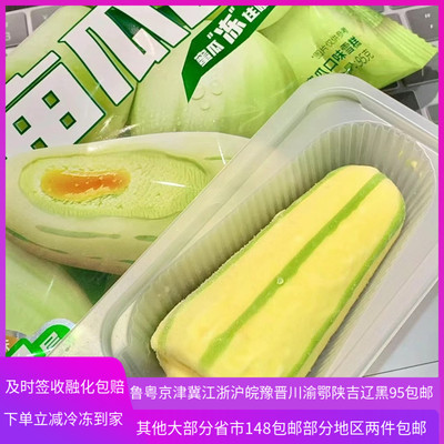 东北大板一亩瓜田香瓜味雪糕
