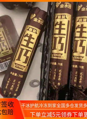 金水园生巧抹茶多口味网红冰淇淋