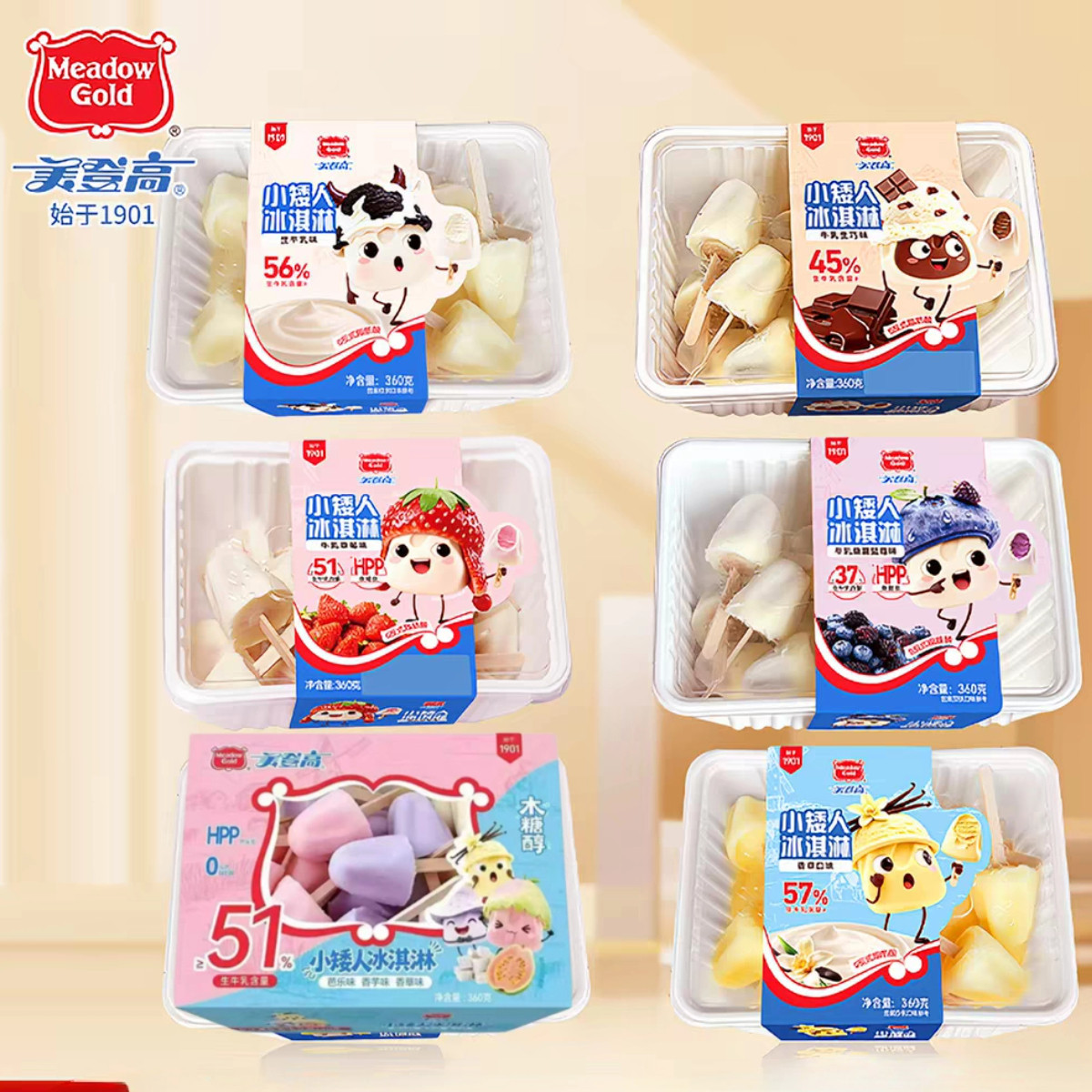 美登高小矮人冰淇淋生牛乳生巧草莓香草蓝莓味儿童雪糕360g家庭装
