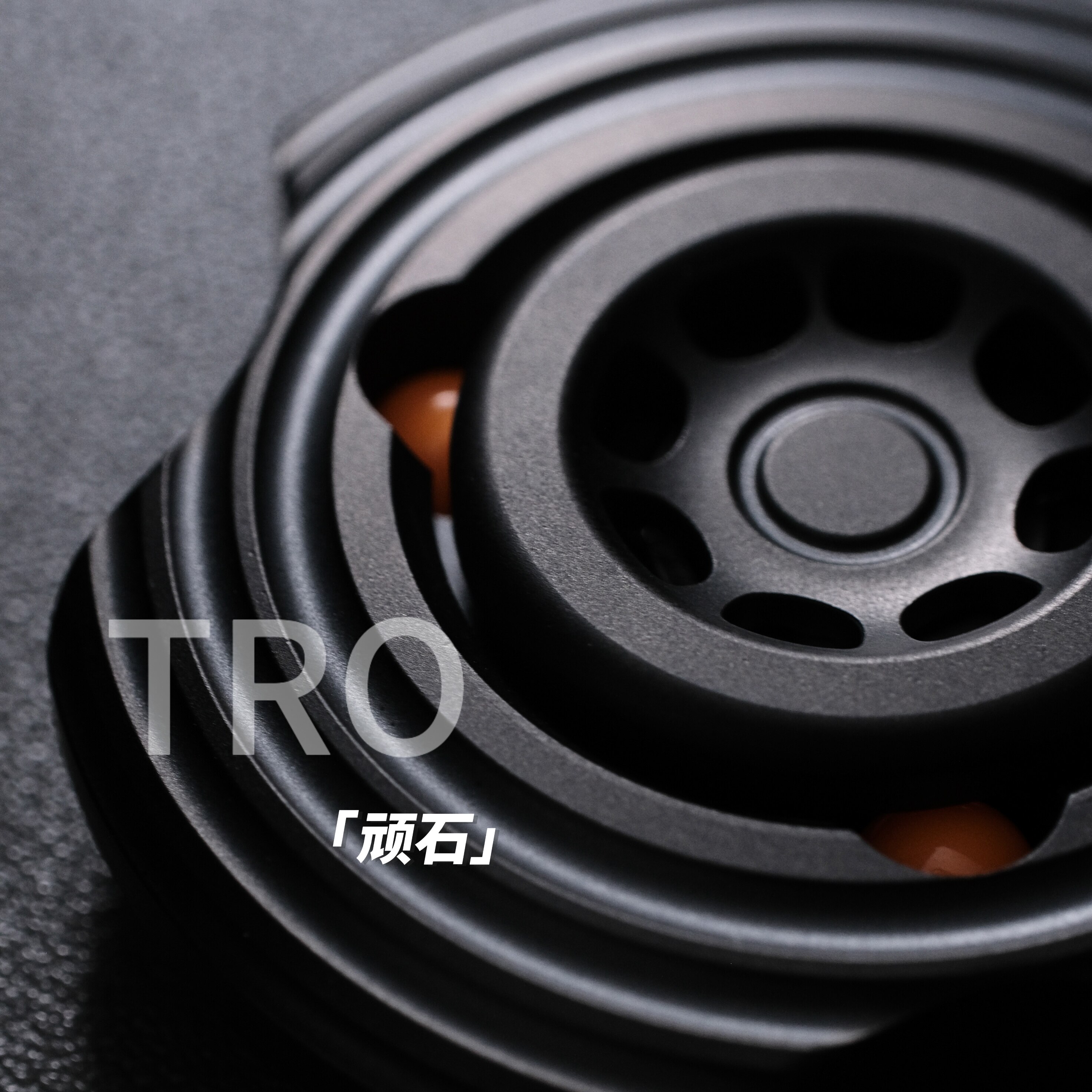 TROSTUDIO「顽石」不锈EDC玩具