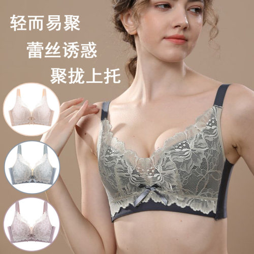 新款蕾丝内衣女士小胸薄款聚拢无钢圈调整型薄款收副乳文胸罩