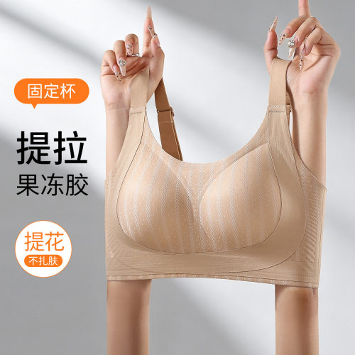 无痕隐形粉底液内衣全包裹无钢圈软支撑提拉承托透气U型美背文胸