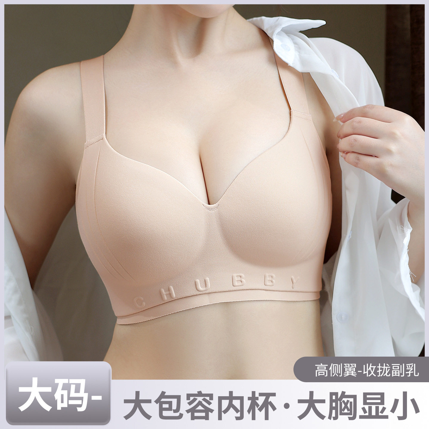 全罩杯大码无钢圈简约光面内衣女无痕聚拢大胸显小显瘦上托文胸罩