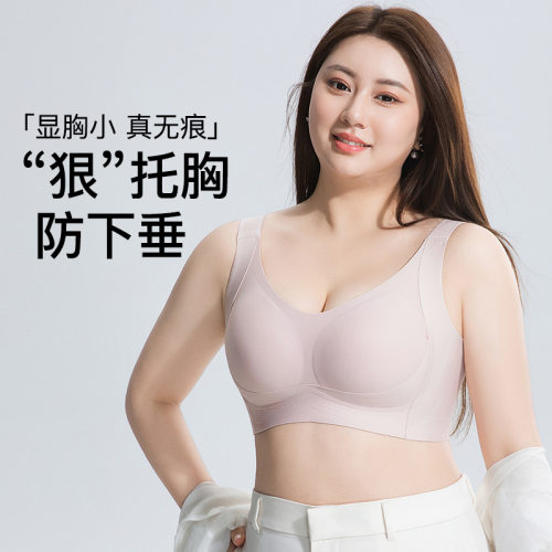 修容杯调整型防下垂收副乳无痕文胸内衣软支撑聚拢大码全罩杯胸罩