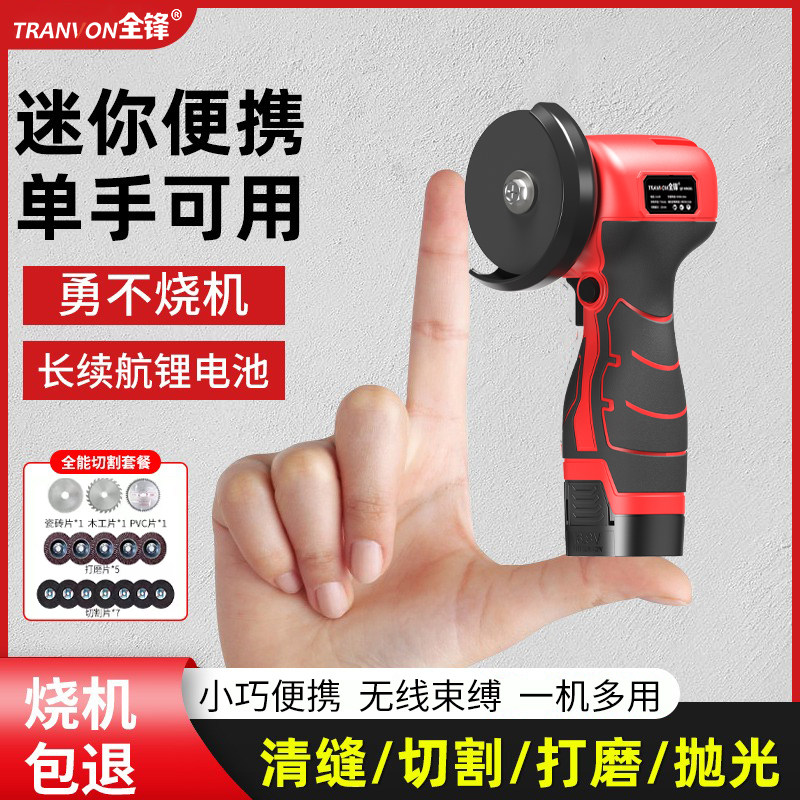 迷你充电角磨机家用小型手磨打磨切割机多功能锂电清缝机电动砂轮