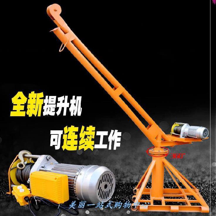 升降机电动小型1吨起吊机家用工地用800公斤神器便携式简易220v.