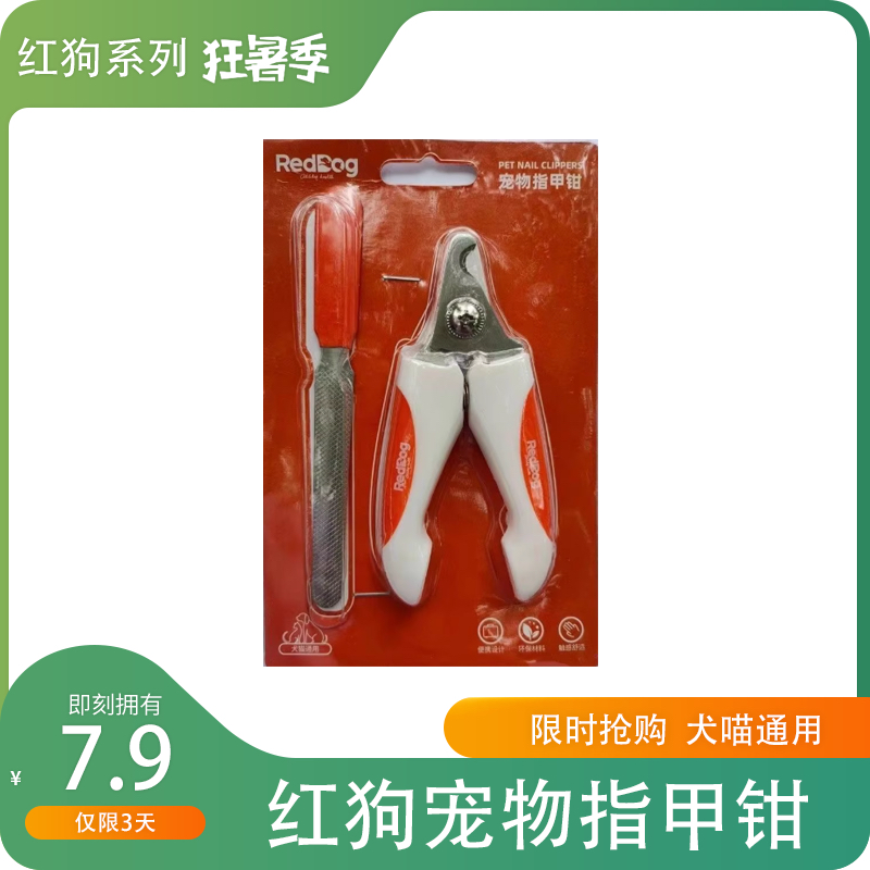 清洁毛发犬猫咪宠物用品