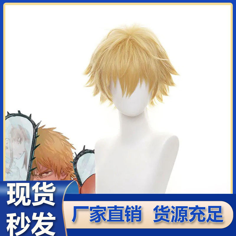 外贸正版电锯人电次Cosplay反翘