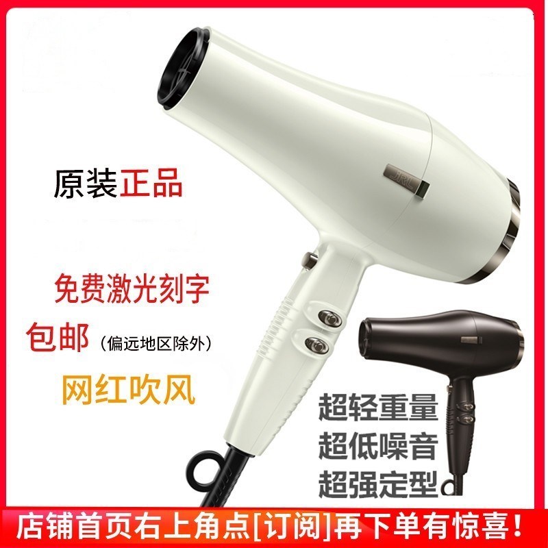 新款JRL3600吹风机专业造型吹卷网红jrl吹风机3600超轻静音筒新款