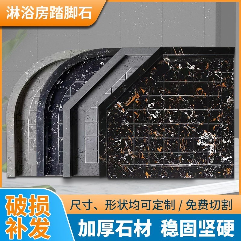淋浴房防滑石拉槽地砖卫生间大理石瓷砖淋浴间浴室地板瓷砖垫脚石