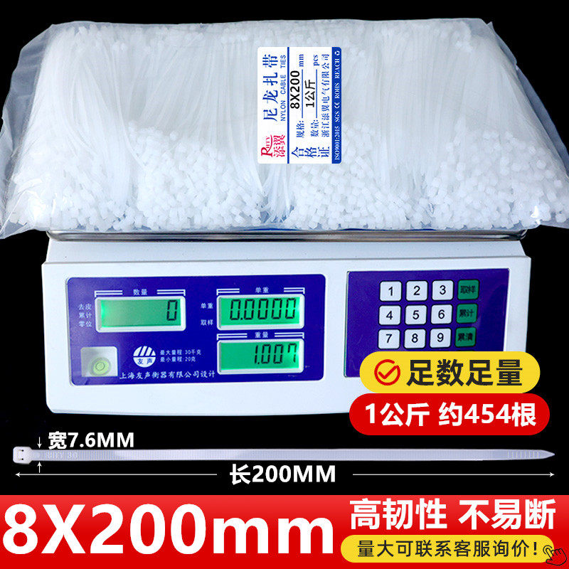 8*200大号尼龙扎带塑料束线带图片