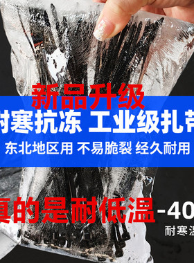 添翼耐低温尼龙扎带-40度黑色塑料PA66高强度耐寒束线户外捆绑带
