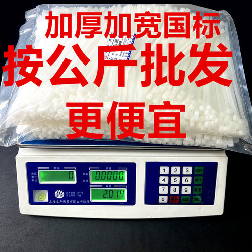 尼龙扎带1公斤批发束线带