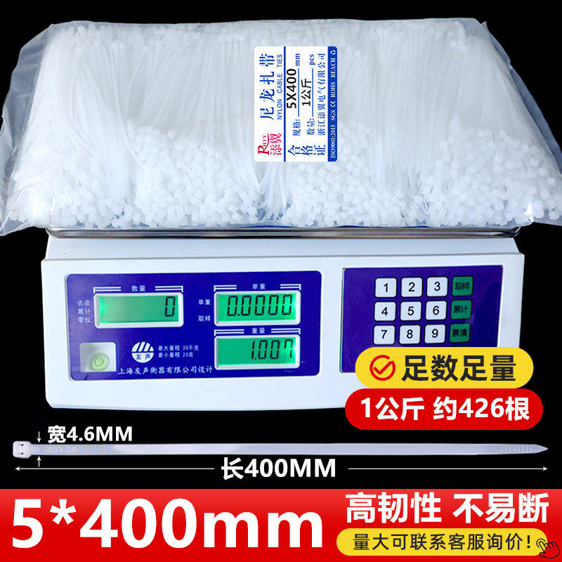5*400尼龙扎带塑料捆绑束线带高强度扎丝黑白色抗老化国标工业级